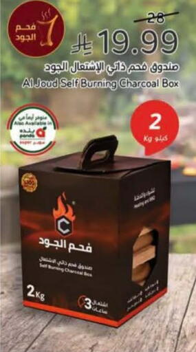 available at هايبر بنده in مملكة العربية السعودية, السعودية, سعودية - أبها