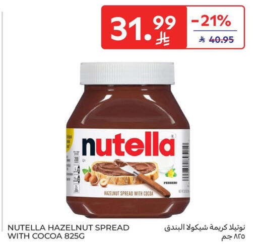available at Carrefour in KSA, Saudi Arabia, Saudi - Jeddah