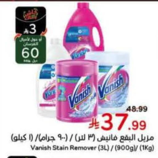 available at هايبر بنده in مملكة العربية السعودية, السعودية, سعودية - المجمعة