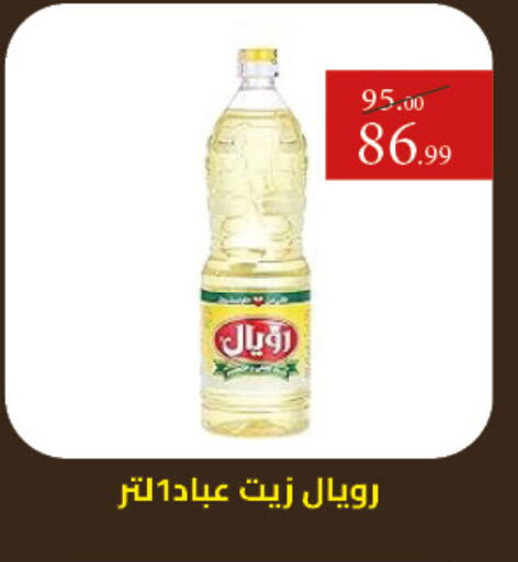 available at Grandy Hypermarket in Egypt - Cairo