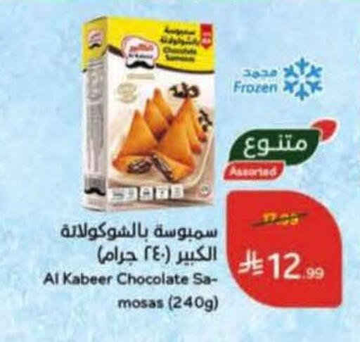 available at هايبر بنده in مملكة العربية السعودية, السعودية, سعودية - عنيزة