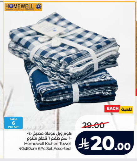 available at لولو هايبرماركت in مملكة العربية السعودية, السعودية, سعودية - عنيزة