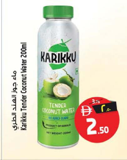 Coconut available at SAFARI HYPERMARKET  in UAE - Ras al Khaimah