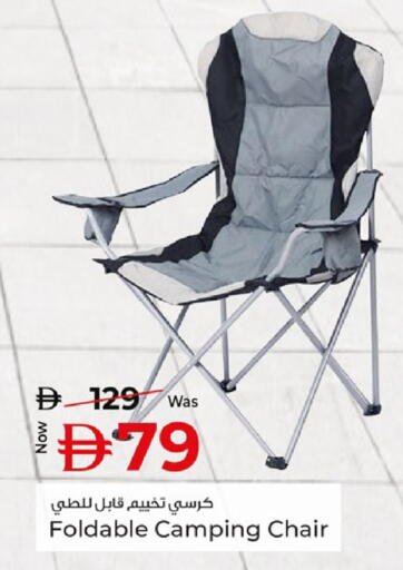 available at كنز هايبرماركت in الإمارات العربية المتحدة , الامارات - الشارقة / عجمان