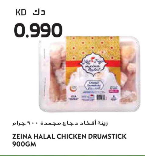 available at جراند هايبر in الكويت - محافظة الأحمدي