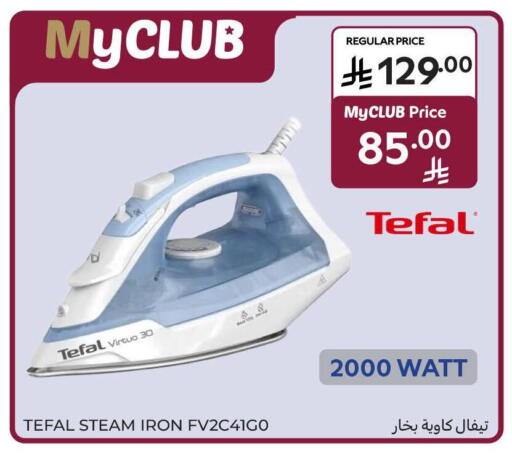 available at Carrefour in KSA, Saudi Arabia, Saudi - Riyadh