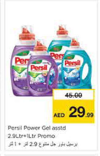 available at Nesto Hypermarket in UAE - Sharjah / Ajman