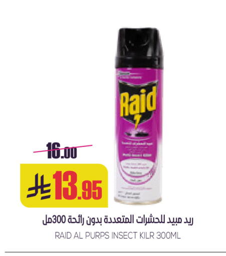 available at Sapt in KSA, Saudi Arabia, Saudi - Buraidah