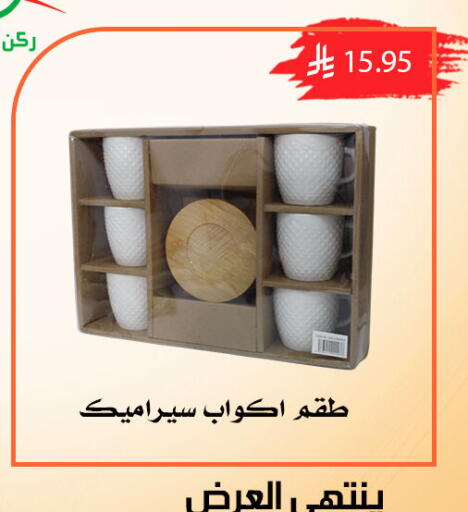 available at ركن العائلة in مملكة العربية السعودية, السعودية, سعودية - الرياض