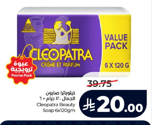 available at LULU Hypermarket in KSA, Saudi Arabia, Saudi - Khamis Mushait