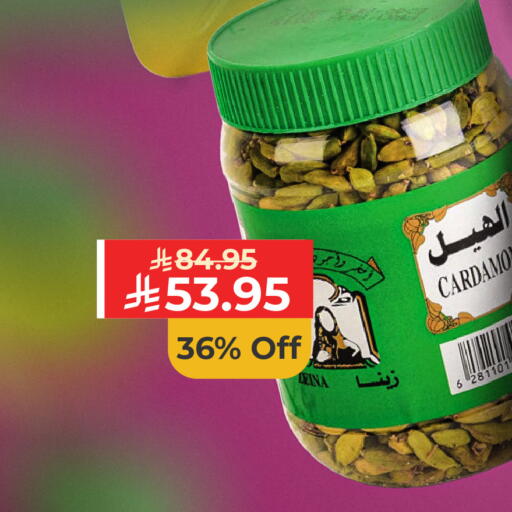 Cardamom available at Carrefour in KSA, Saudi Arabia, Saudi - Medina