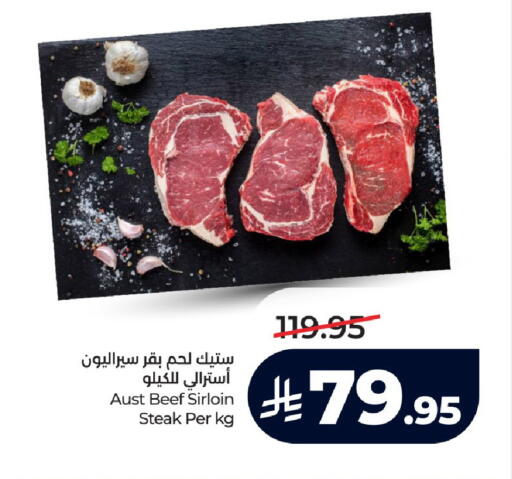 available at لولو هايبرماركت in مملكة العربية السعودية, السعودية, سعودية - جدة