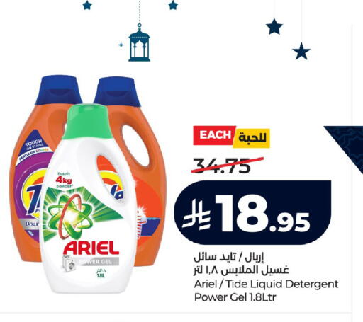 available at لولو هايبرماركت in مملكة العربية السعودية, السعودية, سعودية - جدة