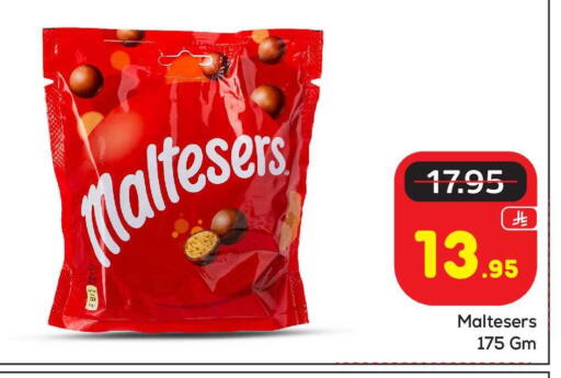 available at مكة هايبرماركت in مملكة العربية السعودية, السعودية, سعودية - الرياض