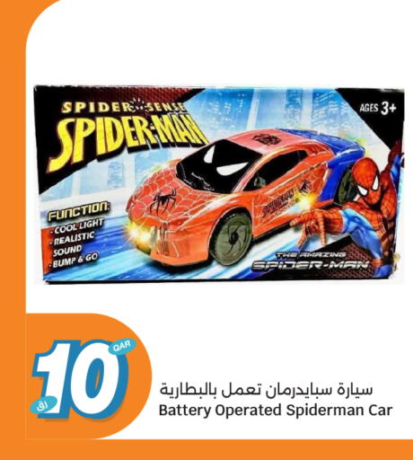 available at سيتي هايبرماركت in قطر - أم صلال