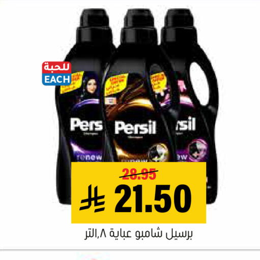 available at العامر للتسوق in مملكة العربية السعودية, السعودية, سعودية - الأحساء‎