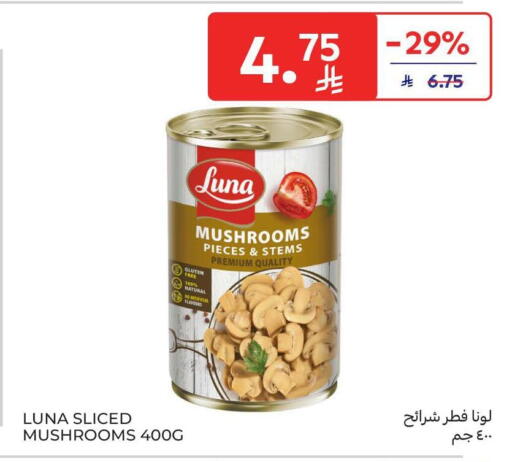 available at Carrefour in KSA, Saudi Arabia, Saudi - Sakaka