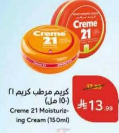 available at Hyper Panda in KSA, Saudi Arabia, Saudi - Al Majmaah