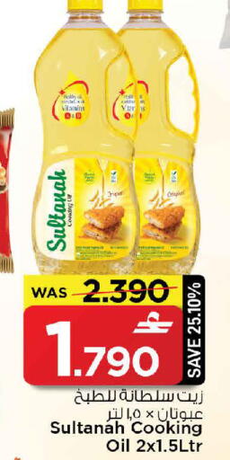 available at مارك & سايف in عُمان - مسقط‎