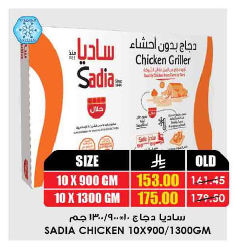 available at أسواق النخبة in مملكة العربية السعودية, السعودية, سعودية - الزلفي