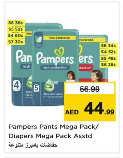 available at نستو هايبرماركت in الإمارات العربية المتحدة , الامارات - دبي