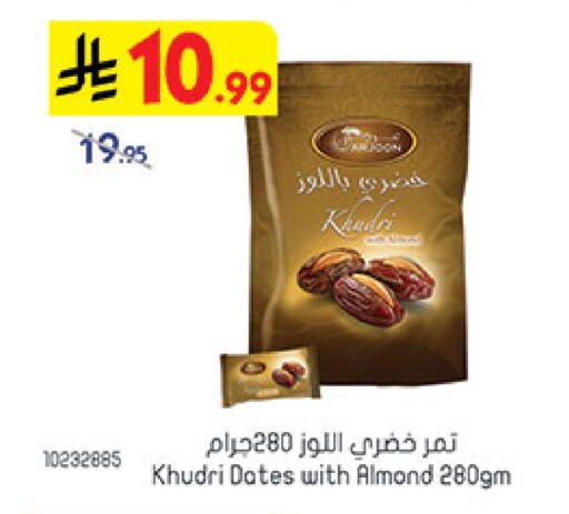 available at Bin Dawood in KSA, Saudi Arabia, Saudi - Mecca