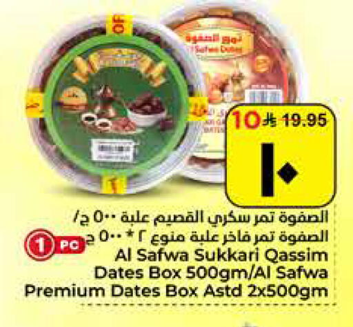 available at هايبر الوفاء in مملكة العربية السعودية, السعودية, سعودية - الأحساء‎