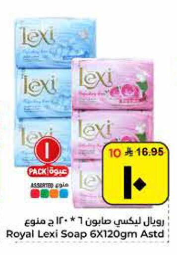 available at هايبر الوفاء in مملكة العربية السعودية, السعودية, سعودية - الأحساء‎