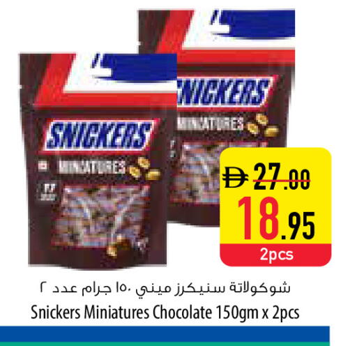 available at Safeer Market in UAE - Fujairah
