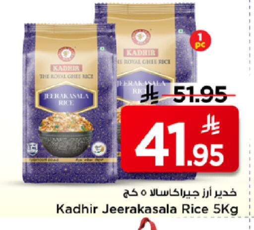 available at Mark & Save in KSA, Saudi Arabia, Saudi - Al Hasa