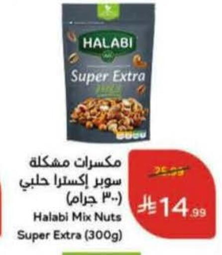 available at Hyper Panda in KSA, Saudi Arabia, Saudi - Abha