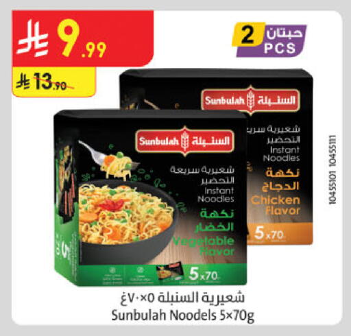 available at Danube in KSA, Saudi Arabia, Saudi - Jubail