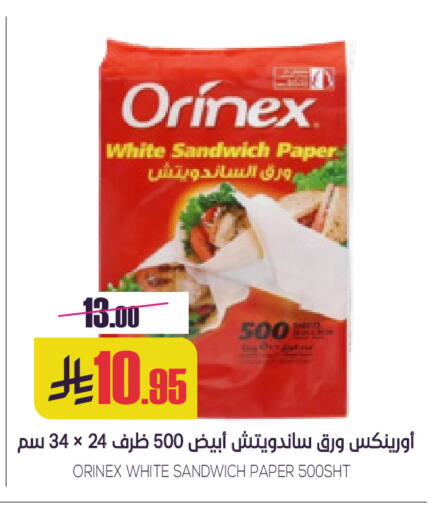 available at Sapt in KSA, Saudi Arabia, Saudi - Buraidah