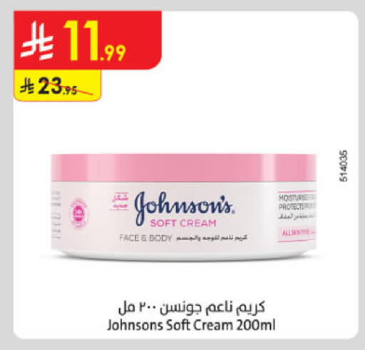 available at Danube in KSA, Saudi Arabia, Saudi - Riyadh