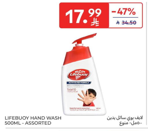 available at Carrefour in KSA, Saudi Arabia, Saudi - Riyadh