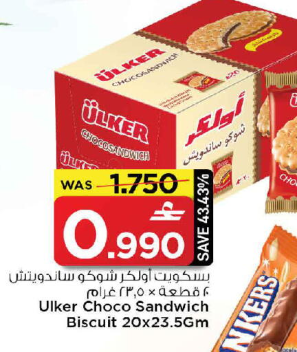 available at مارك & سايف in عُمان - مسقط‎
