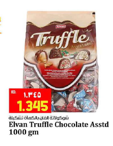 available at هايبر ماركت كابايان in الكويت - مدينة الكويت