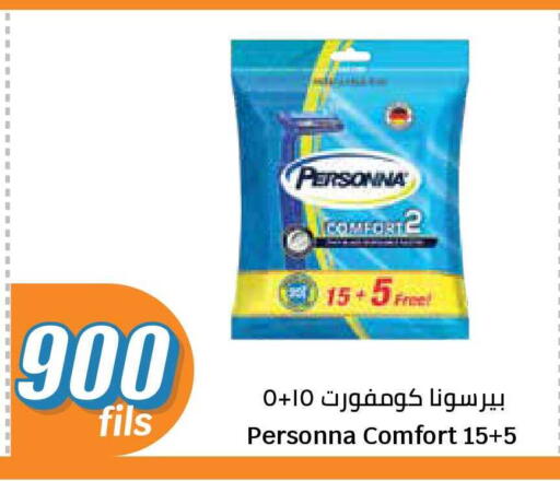 available at سيتي هايبرماركت in الكويت - محافظة الأحمدي