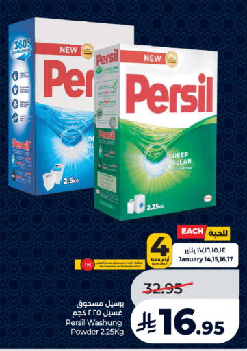 available at LULU Hypermarket in KSA, Saudi Arabia, Saudi - Al-Kharj