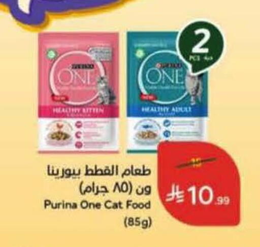 available at Hyper Panda in KSA, Saudi Arabia, Saudi - Medina