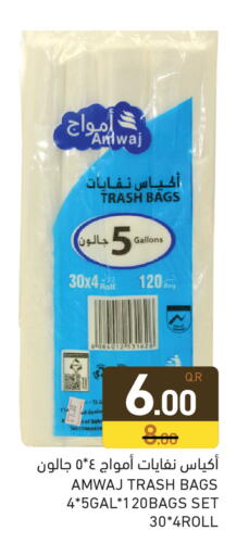 available at Aswaq Ramez in Qatar - Al Wakra