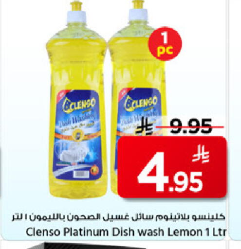 Lemon available at Mark & Save in KSA, Saudi Arabia, Saudi - Al Hasa