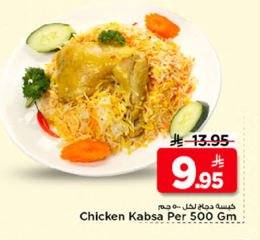 available at Mark & Save in KSA, Saudi Arabia, Saudi - Riyadh