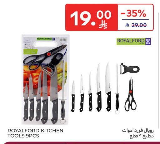 available at كارفور in مملكة العربية السعودية, السعودية, سعودية - سكاكا