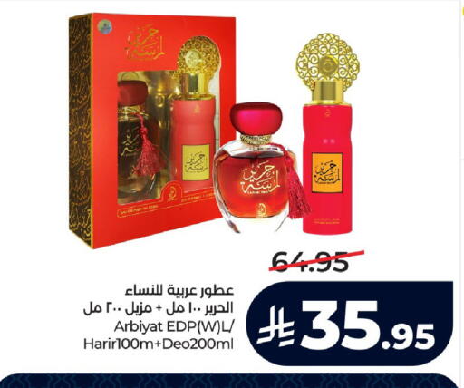 available at LULU Hypermarket in KSA, Saudi Arabia, Saudi - Al-Kharj