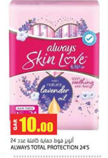 available at جراند هايبرماركت in قطر - الوكرة