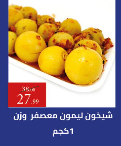 available at Grandy Hypermarket in Egypt - Cairo