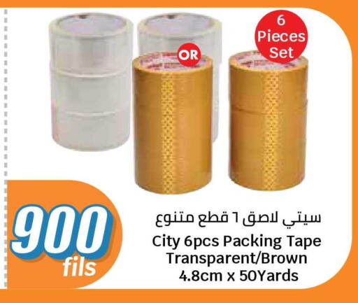 available at City Hypermarket in Kuwait - Ahmadi Governorate