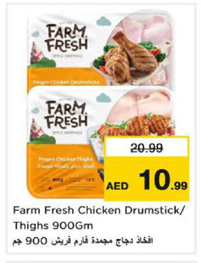available at Nesto Hypermarket in UAE - Dubai