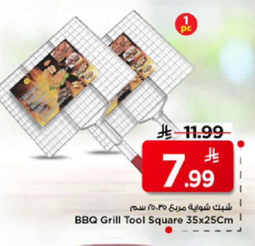 available at Mark & Save in KSA, Saudi Arabia, Saudi - Al Hasa